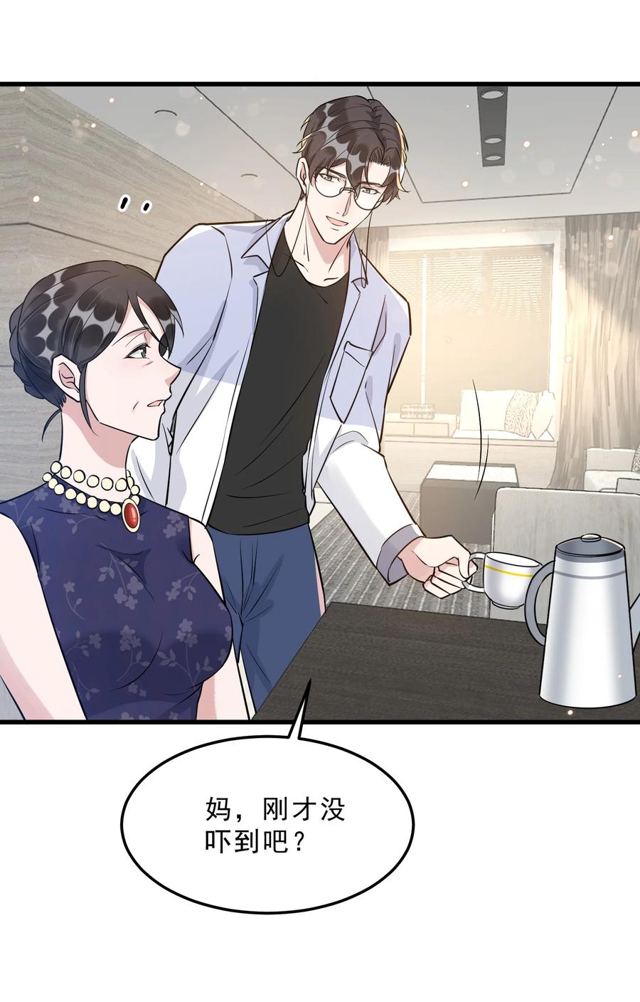 065 1米：柏昌意的威胁29