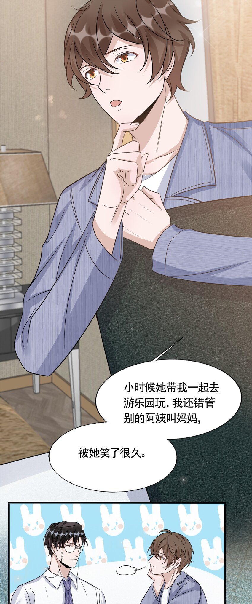082 0米：小庭先生眼光很高26