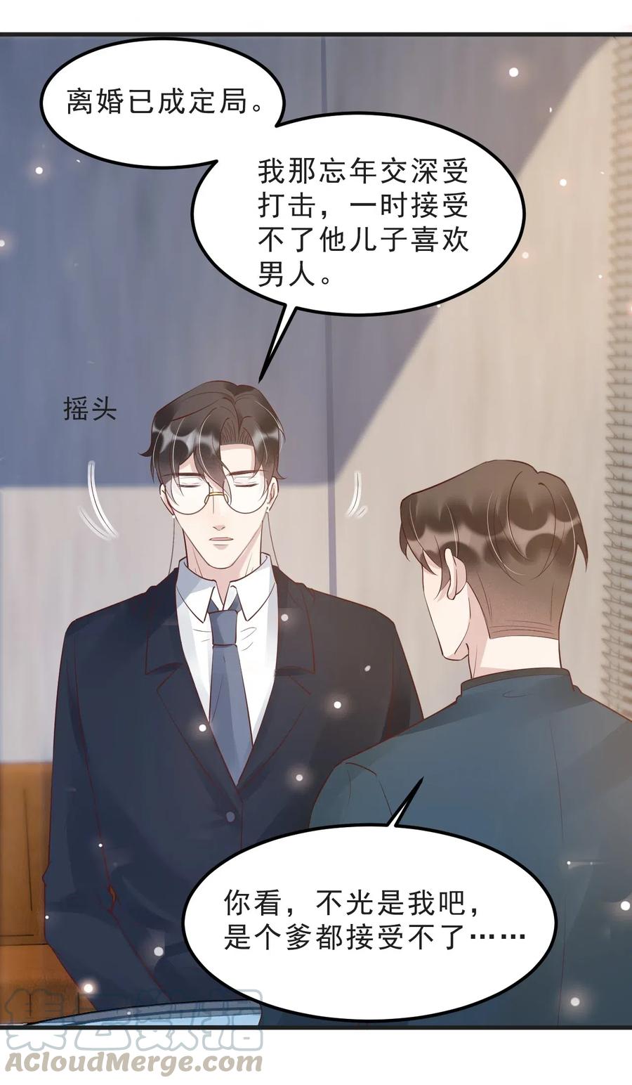 040 3米：“兄弟”谈心27