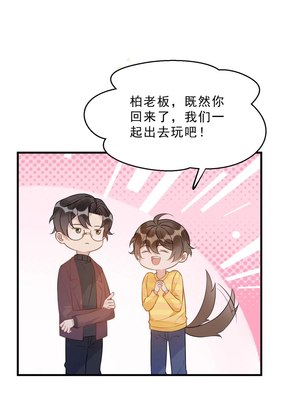 新年番外 一起看烟花吧（公子优监修）14