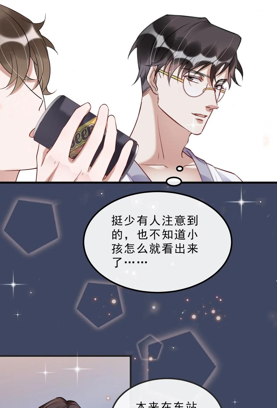 033 -20：我和你住一间房？43