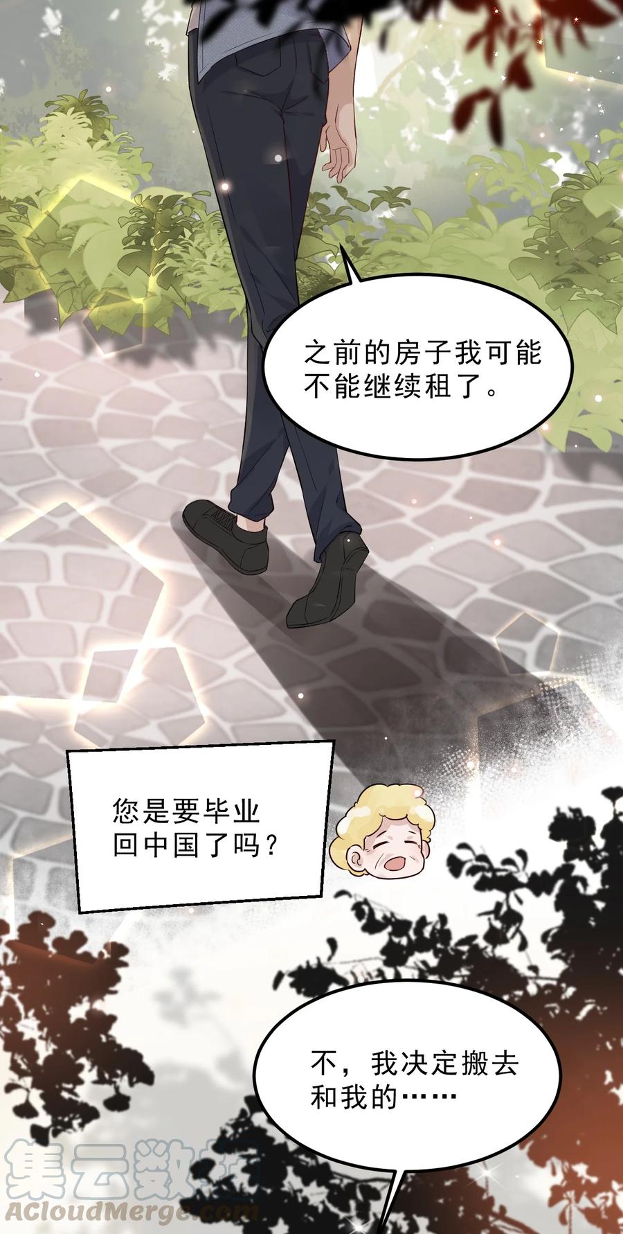 049 1米：先吃饭还是先吃我？3