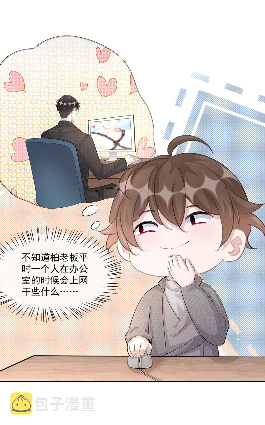 103 0米：柏老板的浏览记录32