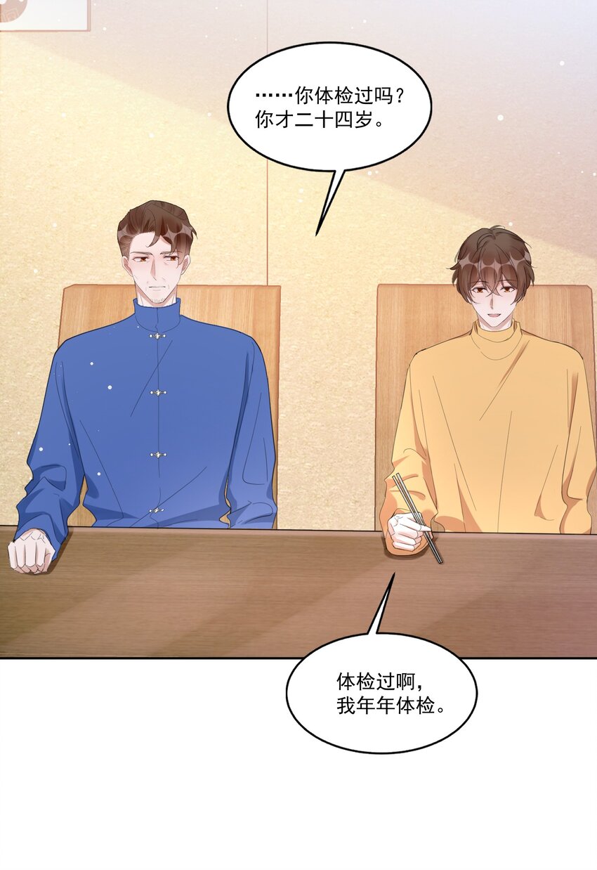 098 9000公里：我儿子是不是不行？24