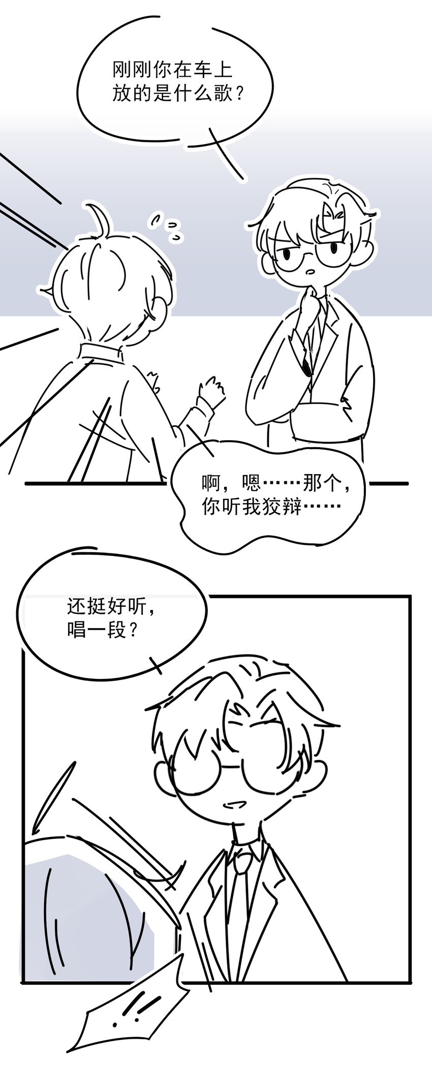 008 1米：并不是我想听《威风堂堂》49