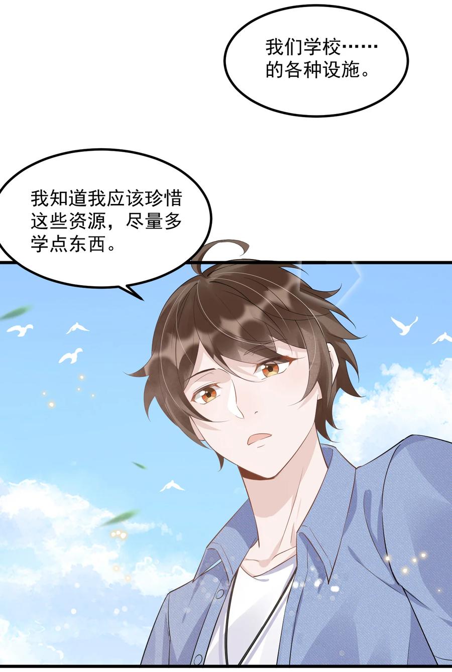 047 0.5米：大学比你认为的要浪漫41