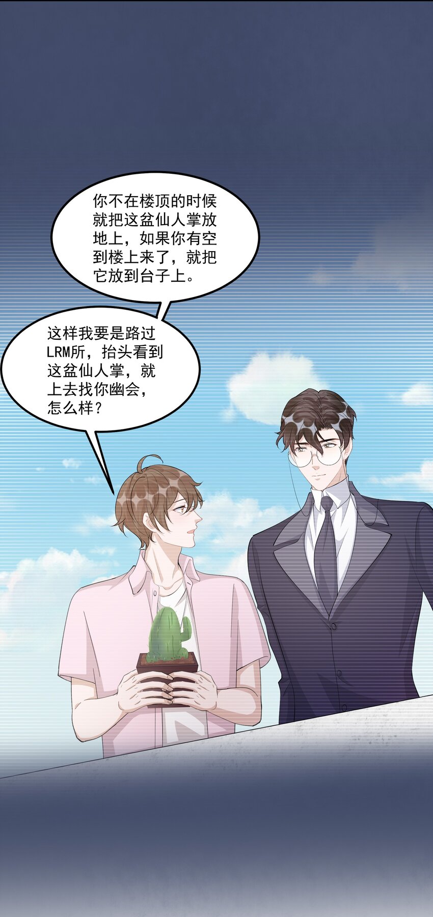 102 0米：久别重逢8
