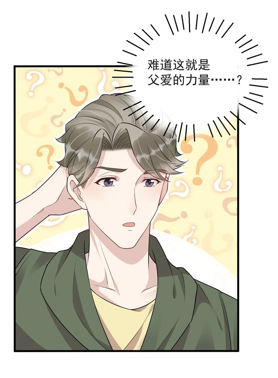 046 0.5米：教授不会爱上你了吧？17