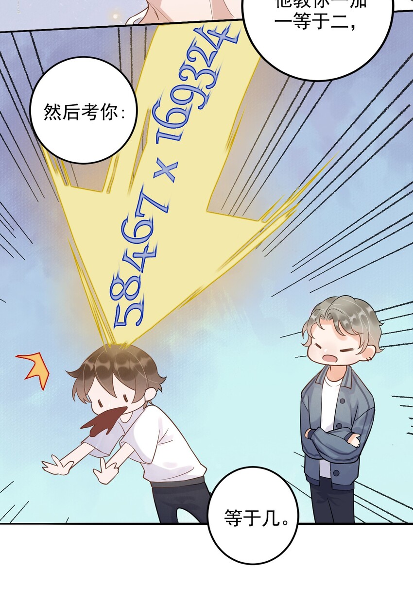 004 506米：差生与教授的battle8