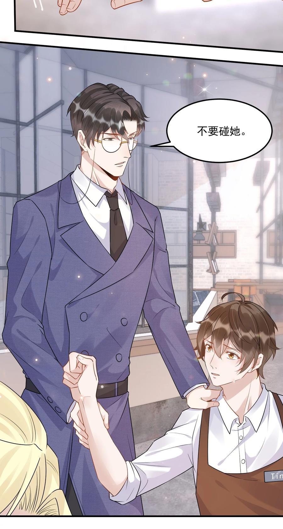 055 1米：不要害怕7