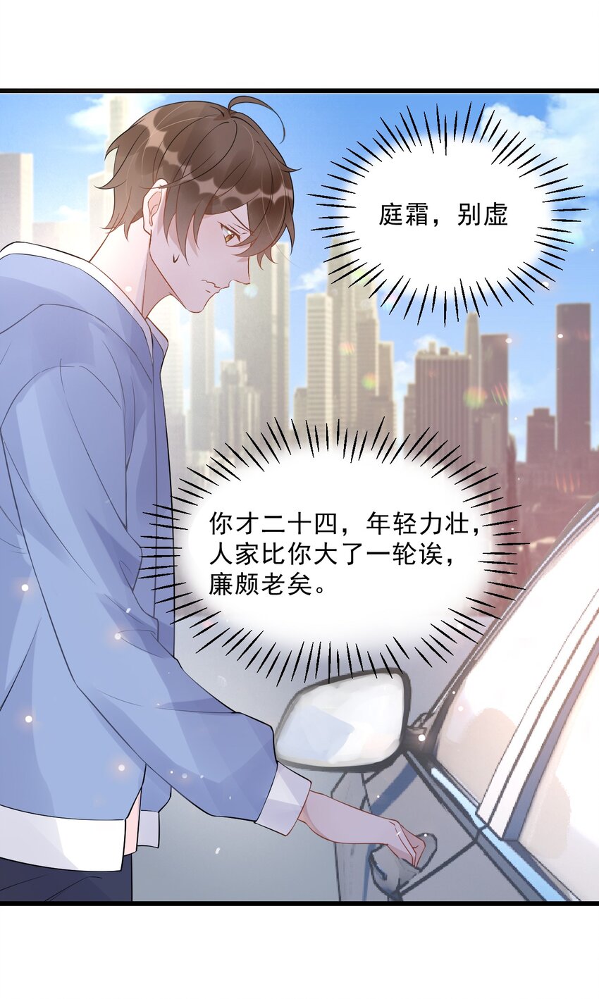 016 1米：现在去你家吗？34