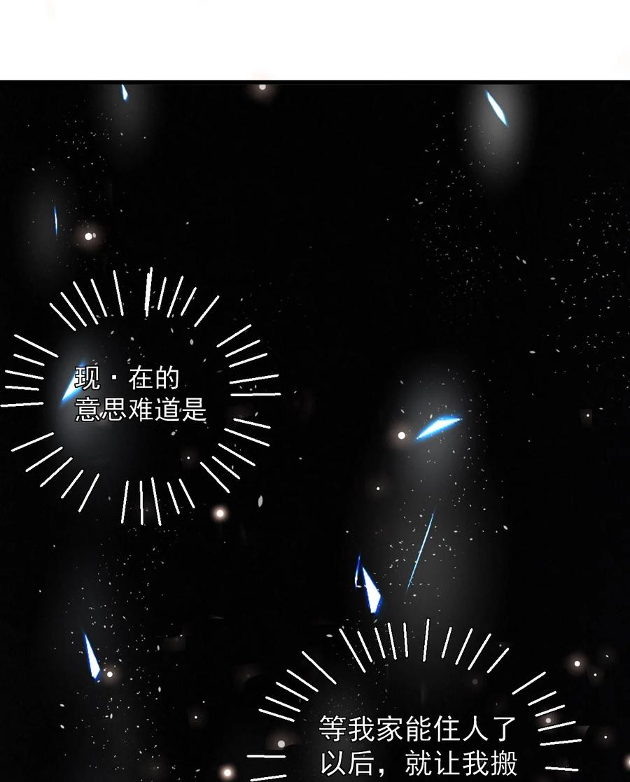 050 1米：难道我在自作多情？43