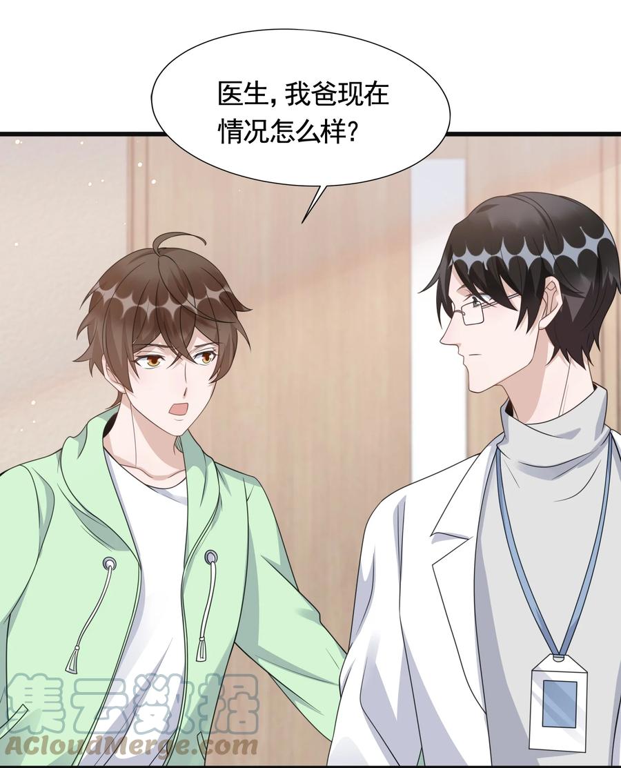 080 1米：打响和继母的战争18