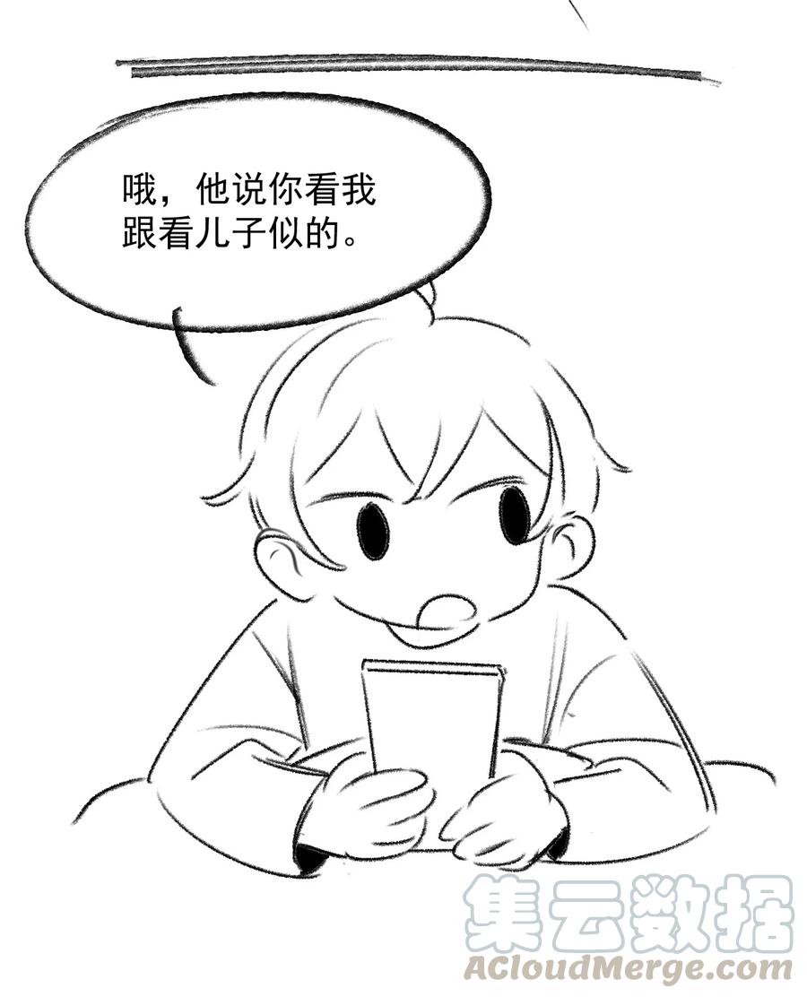 046 0.5米：教授不会爱上你了吧？45