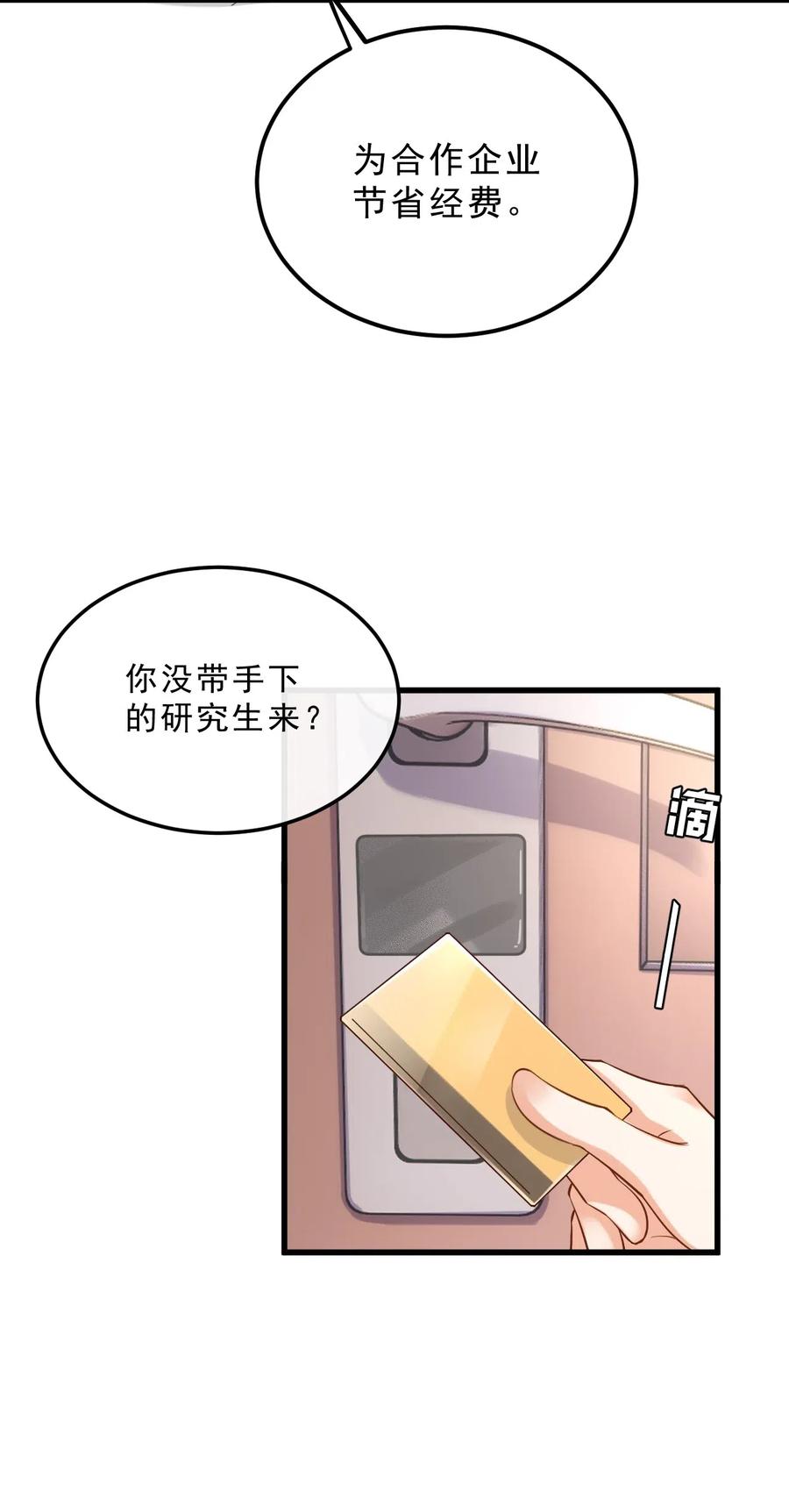 033 -20：我和你住一间房？21