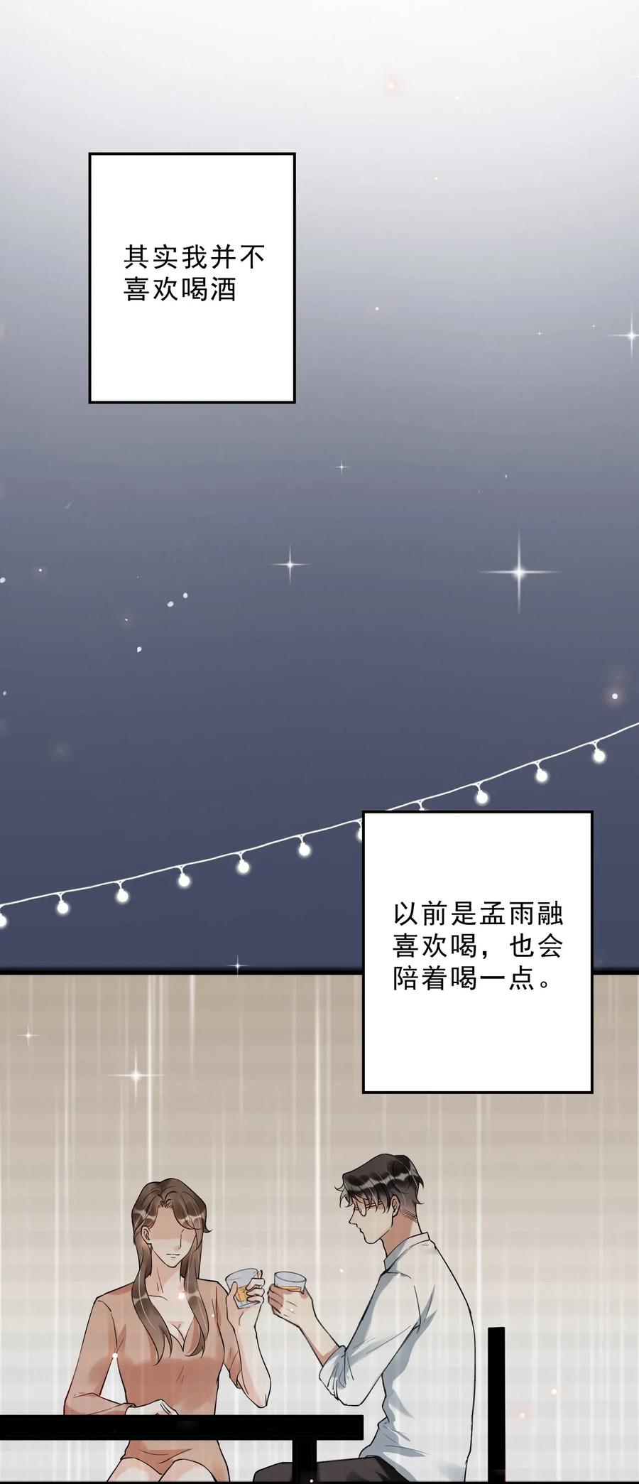 033 -20：我和你住一间房？39