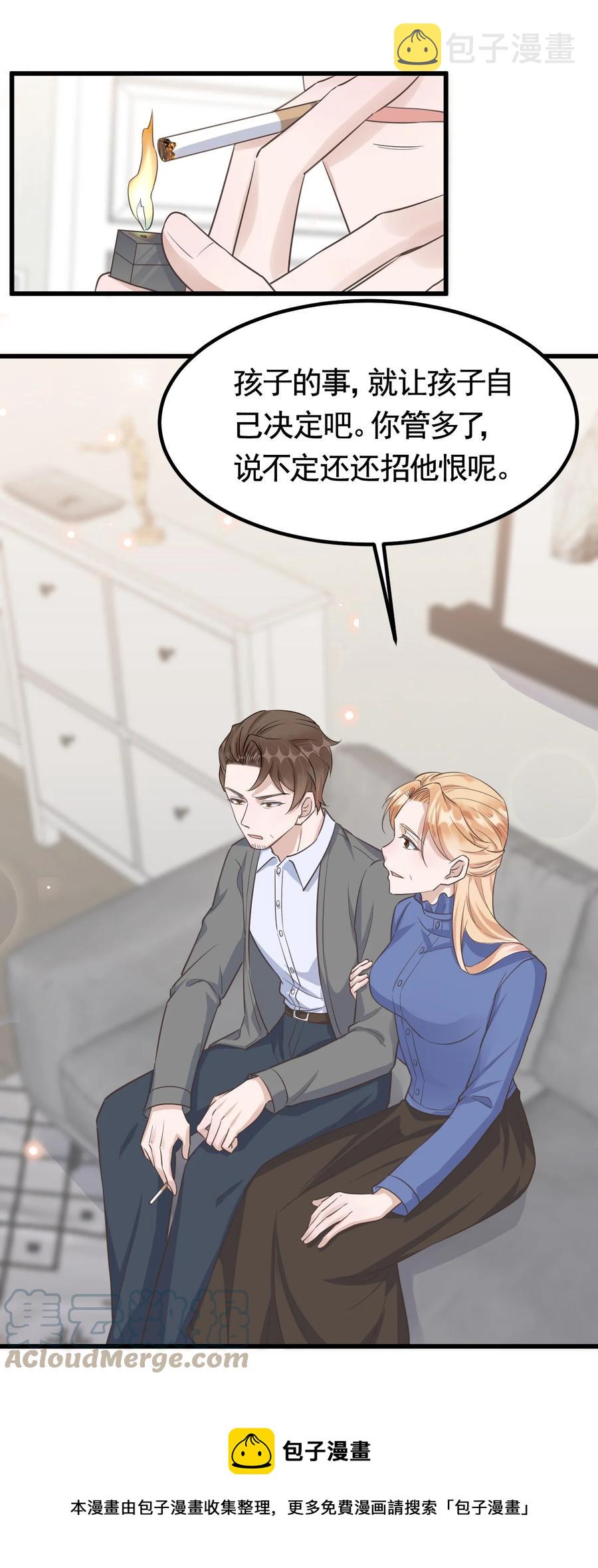 075 1米：兄弟变儿媳28