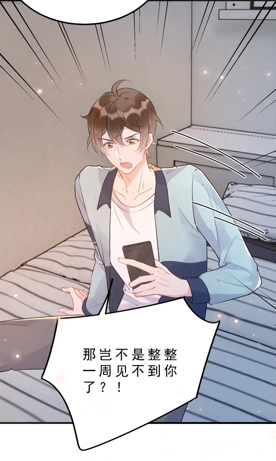 032 398公里：周一教授不早朝17