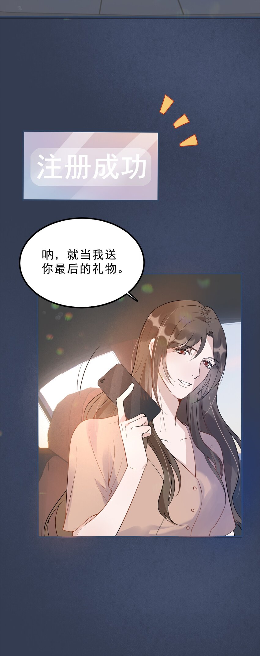 009 1米：为什么会和教授约会18