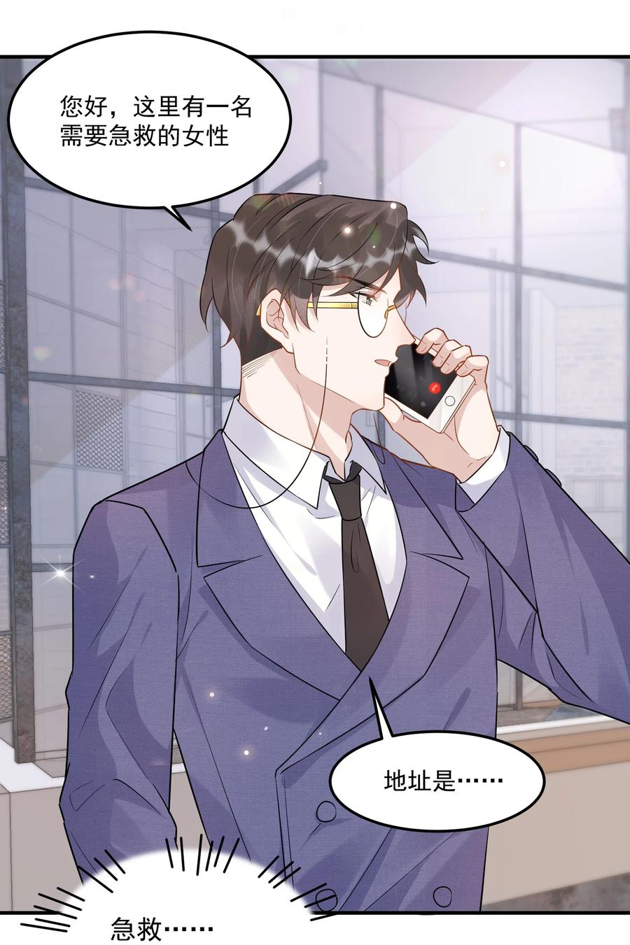055 1米：不要害怕8