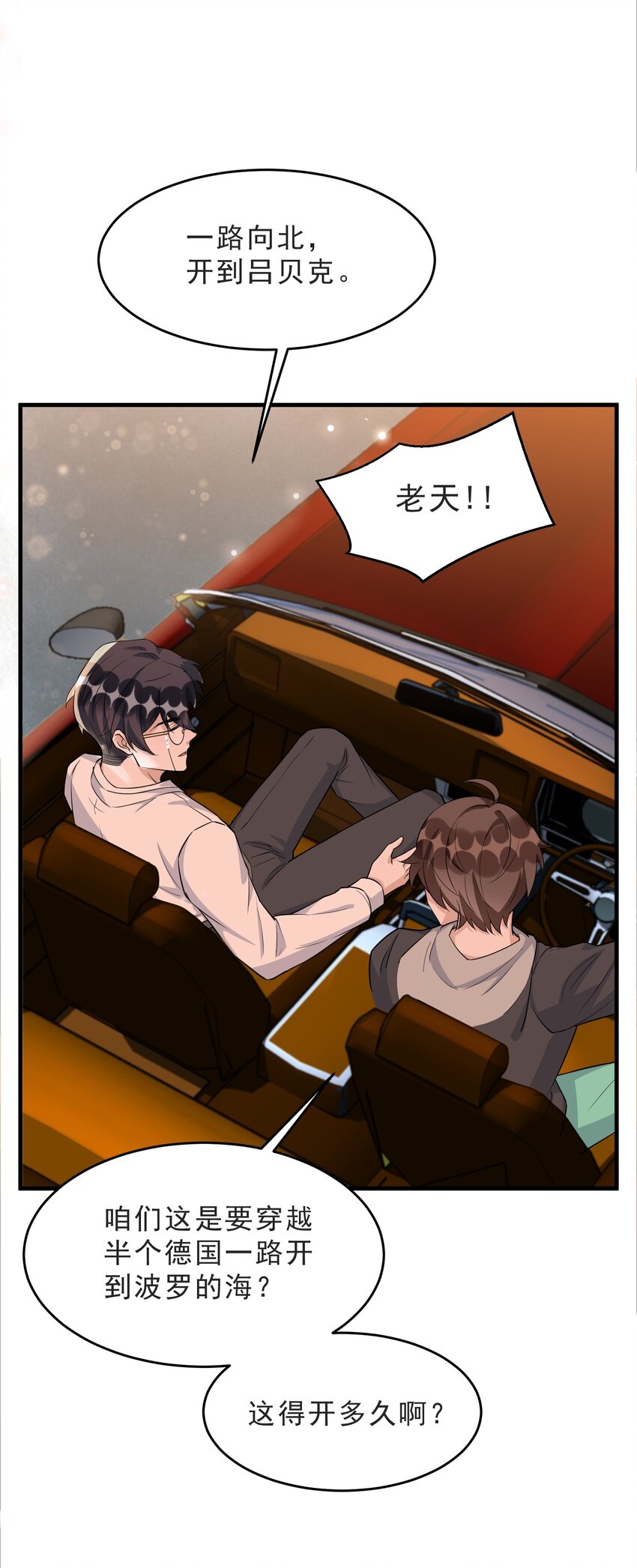 071 0米：开车去北方42