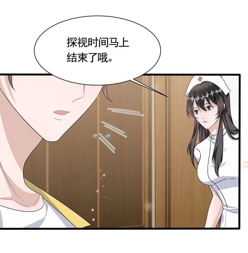087 6.8公里：庭霜的计谋10