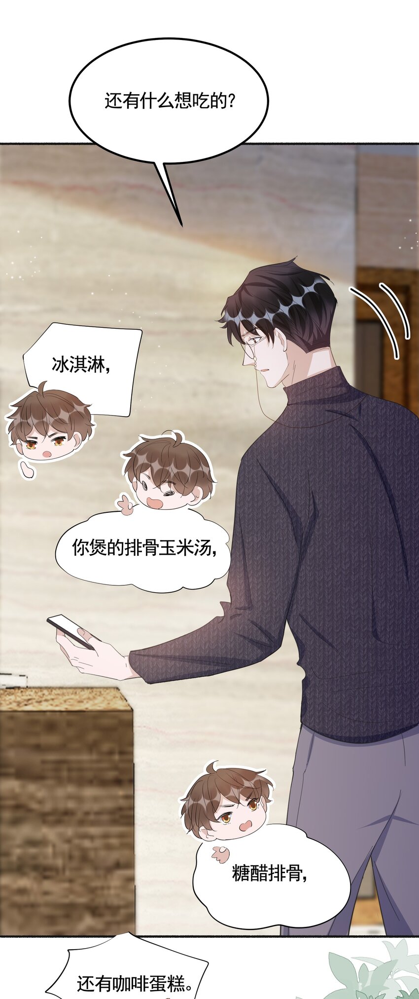 095 9000公里：要不我们翘班吧？18