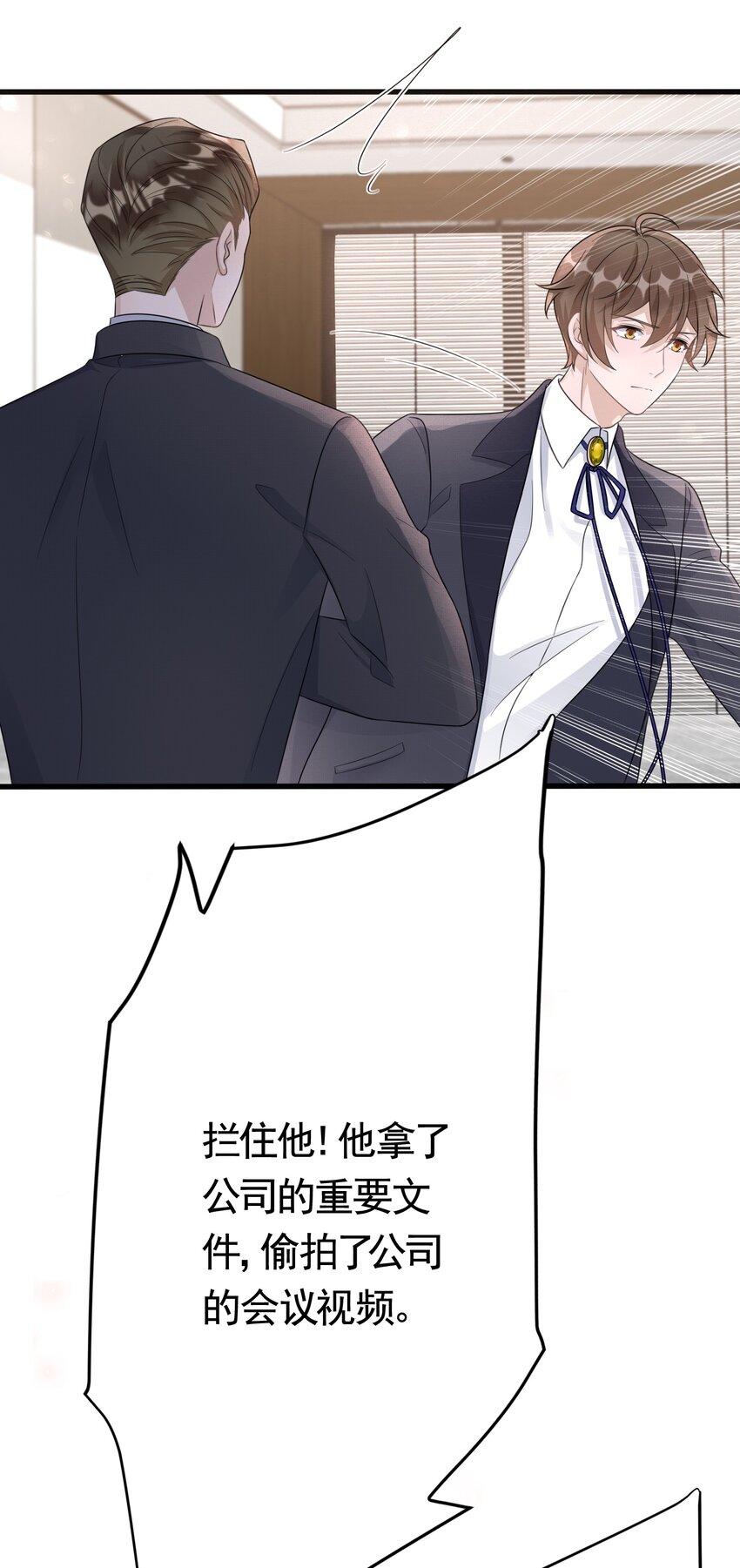091 6.8公里：危机重重29