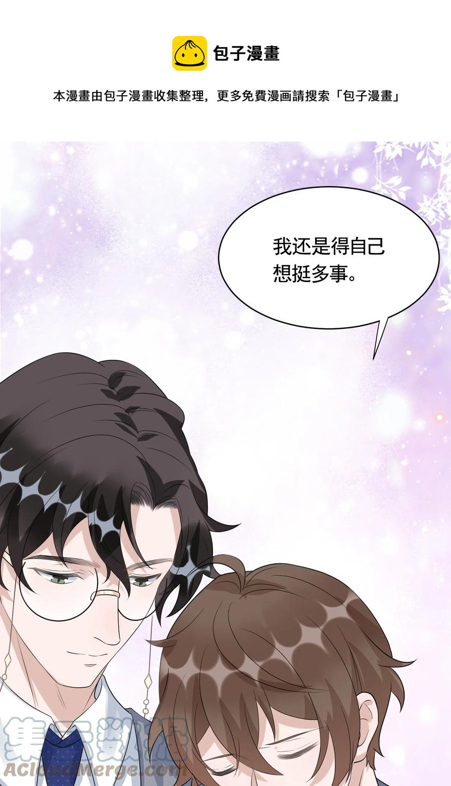081 1米：庭霜的成长8