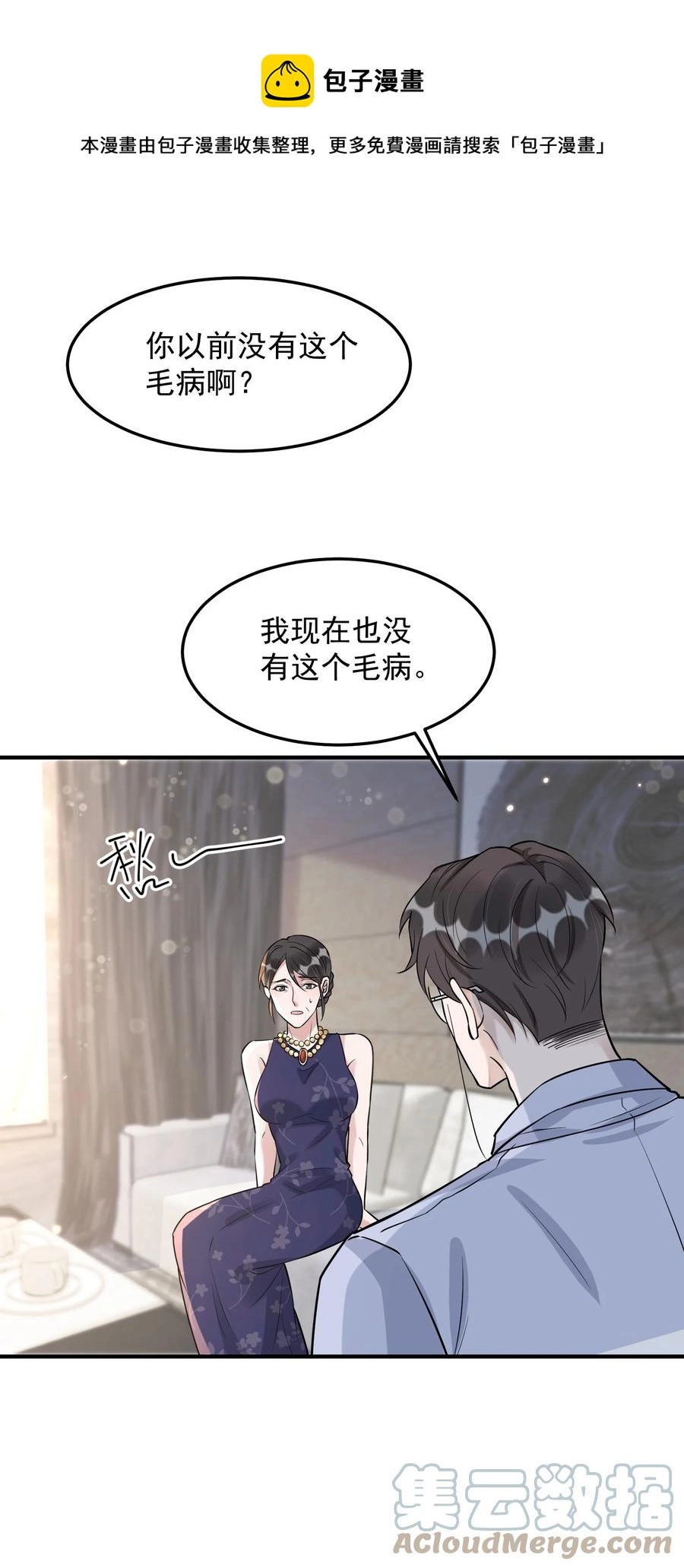 064 1米：大型社死现场14