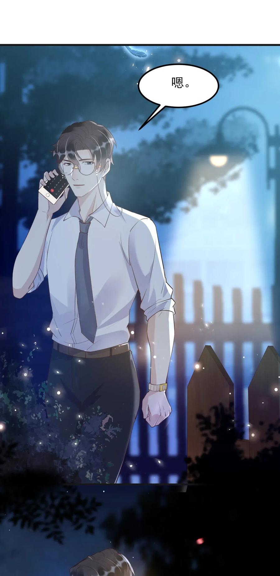 043 0米：和我同居吧23