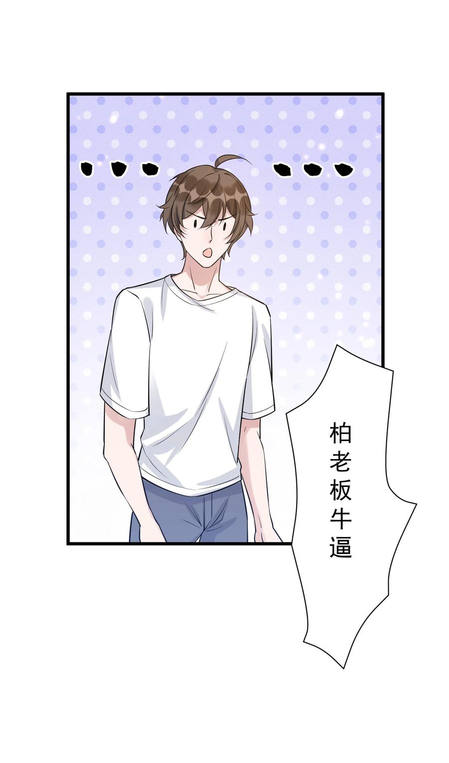 065 1米：柏昌意的威胁23