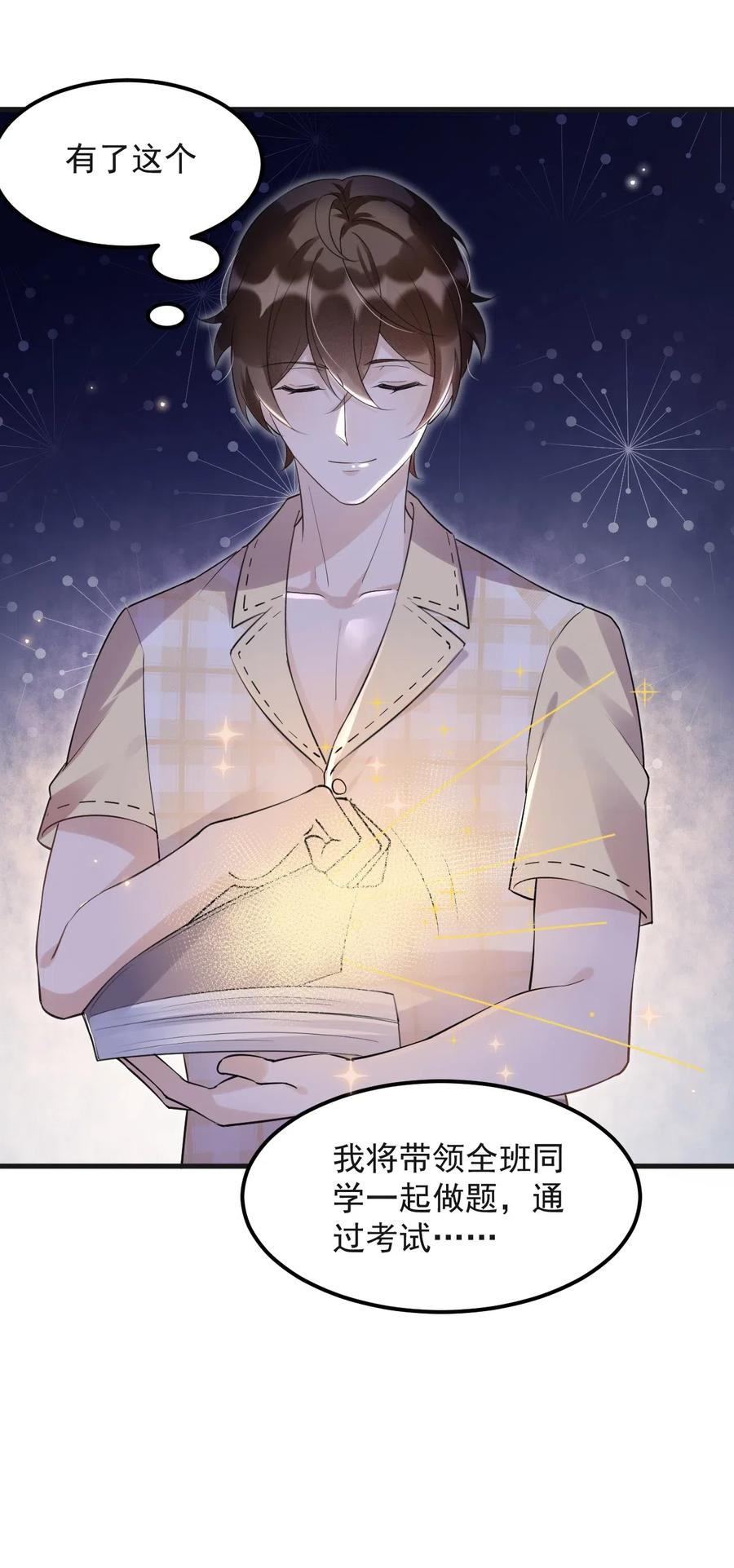 044 老禽兽的恶习20