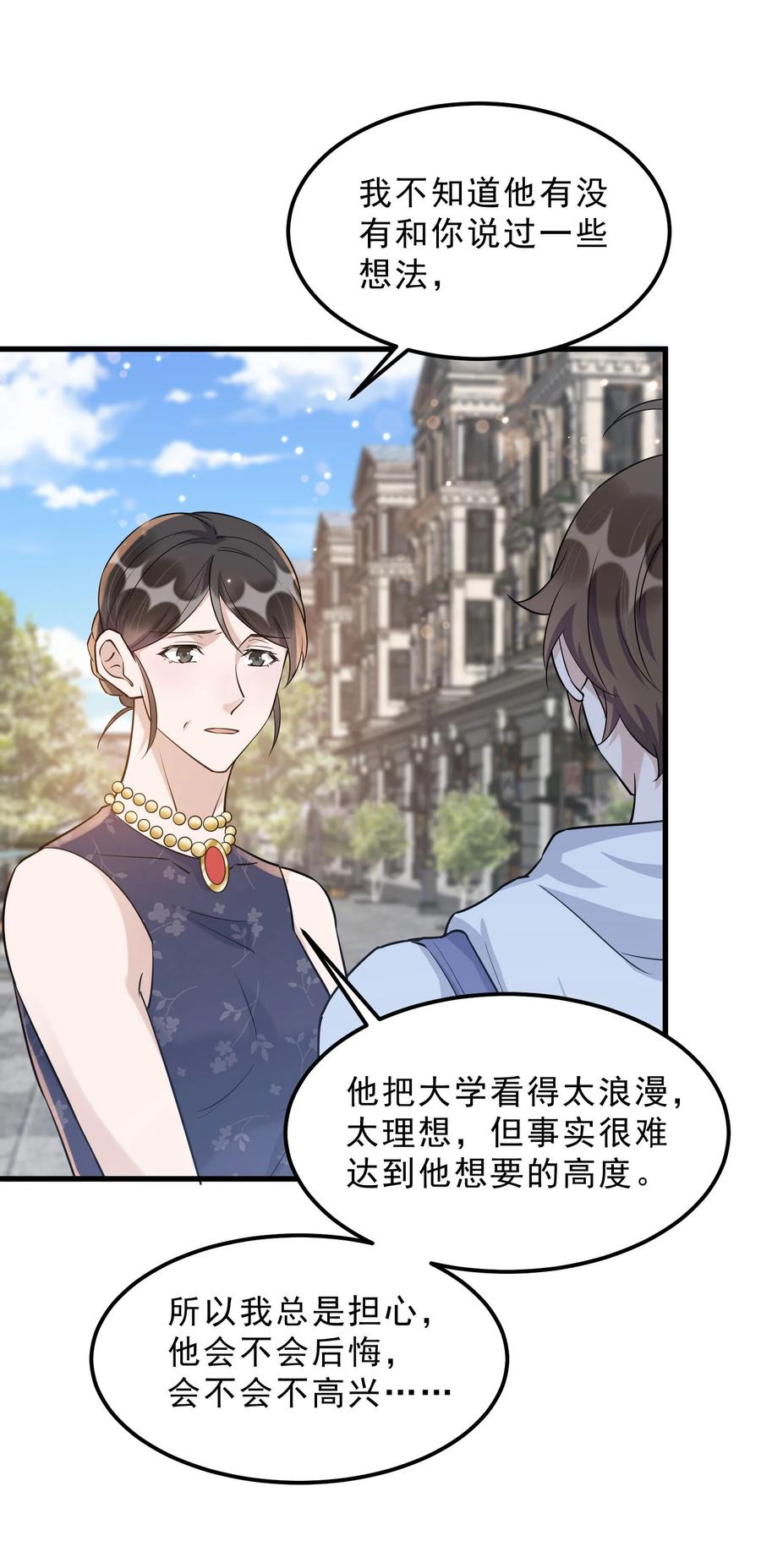 066 1米：我会让他每分每秒都快乐31