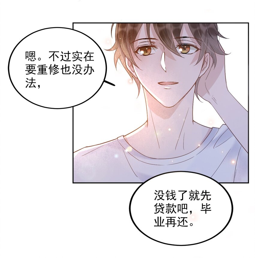 005 22米：你会站在我这边吗6