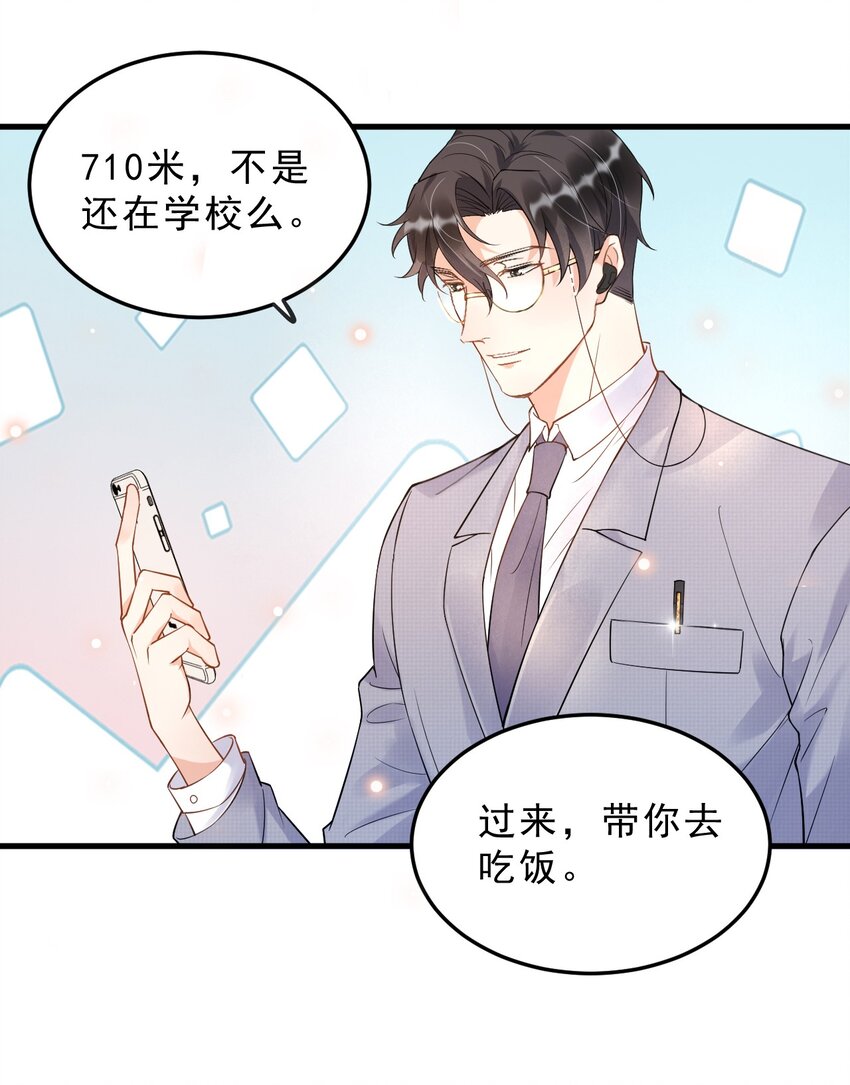 008 1米：并不是我想听《威风堂堂》15