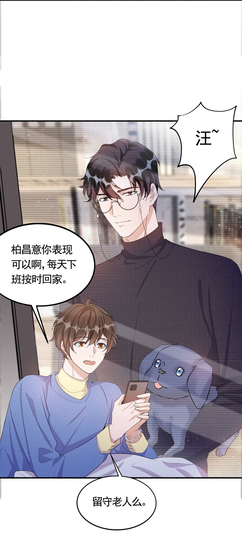 095 9000公里：要不我们翘班吧？12