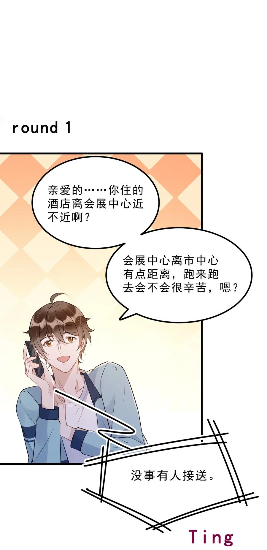 032 398公里：周一教授不早朝31