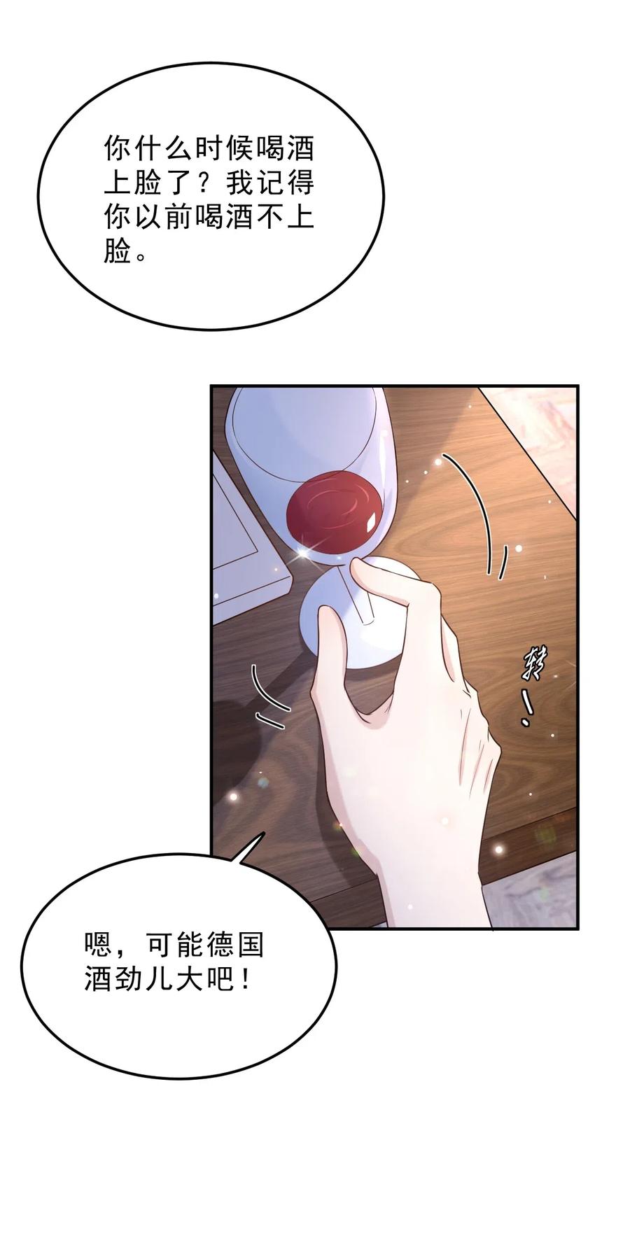035 0米：给我男朋友一杯咖啡13