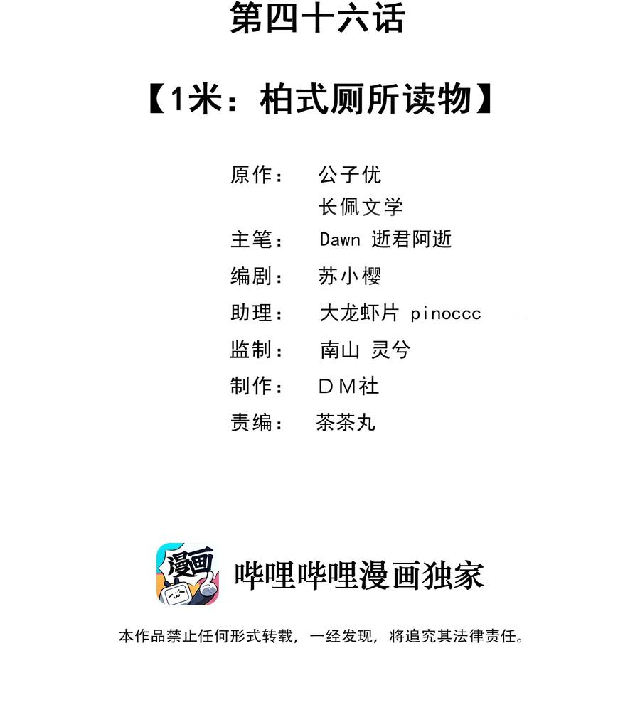045 1米：柏式厕所读物1