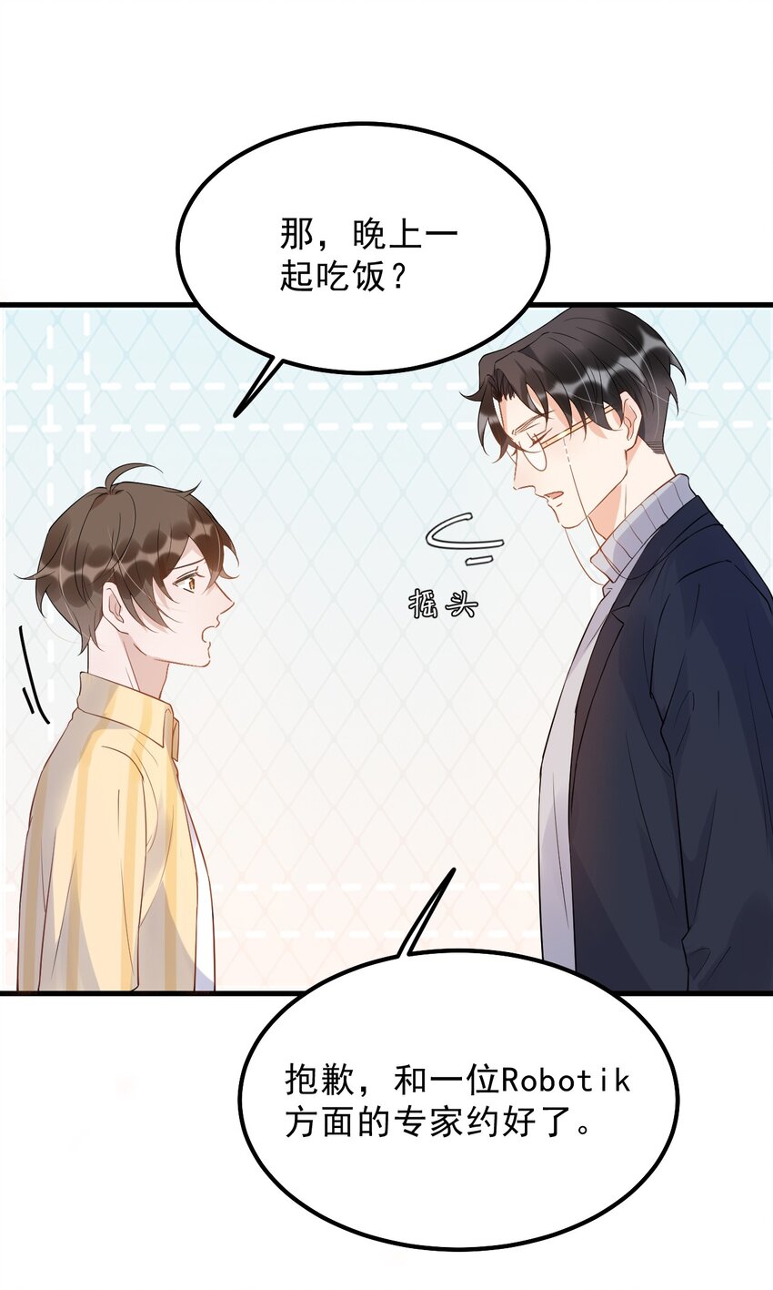014 3米：我爱教……学27