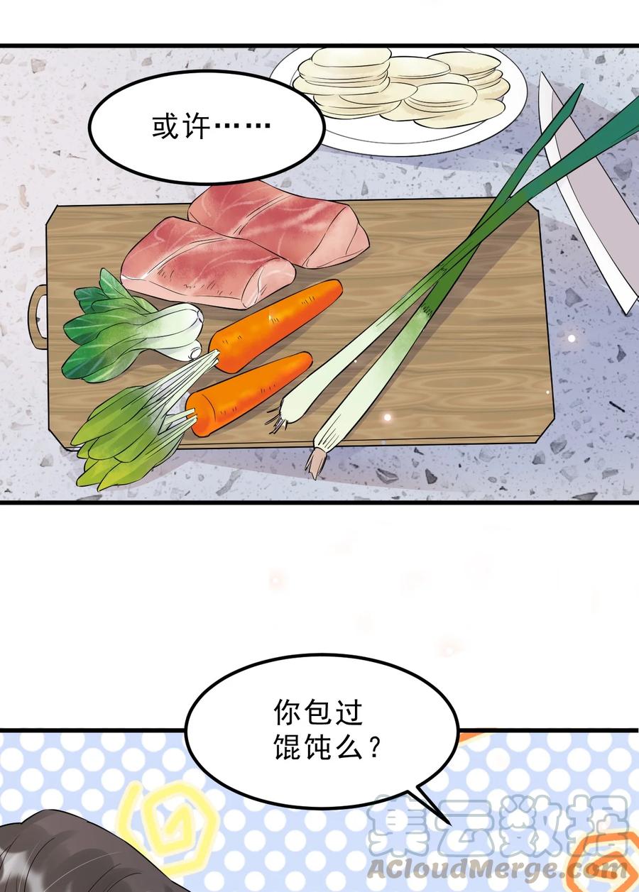 050 1米：难道我在自作多情？3