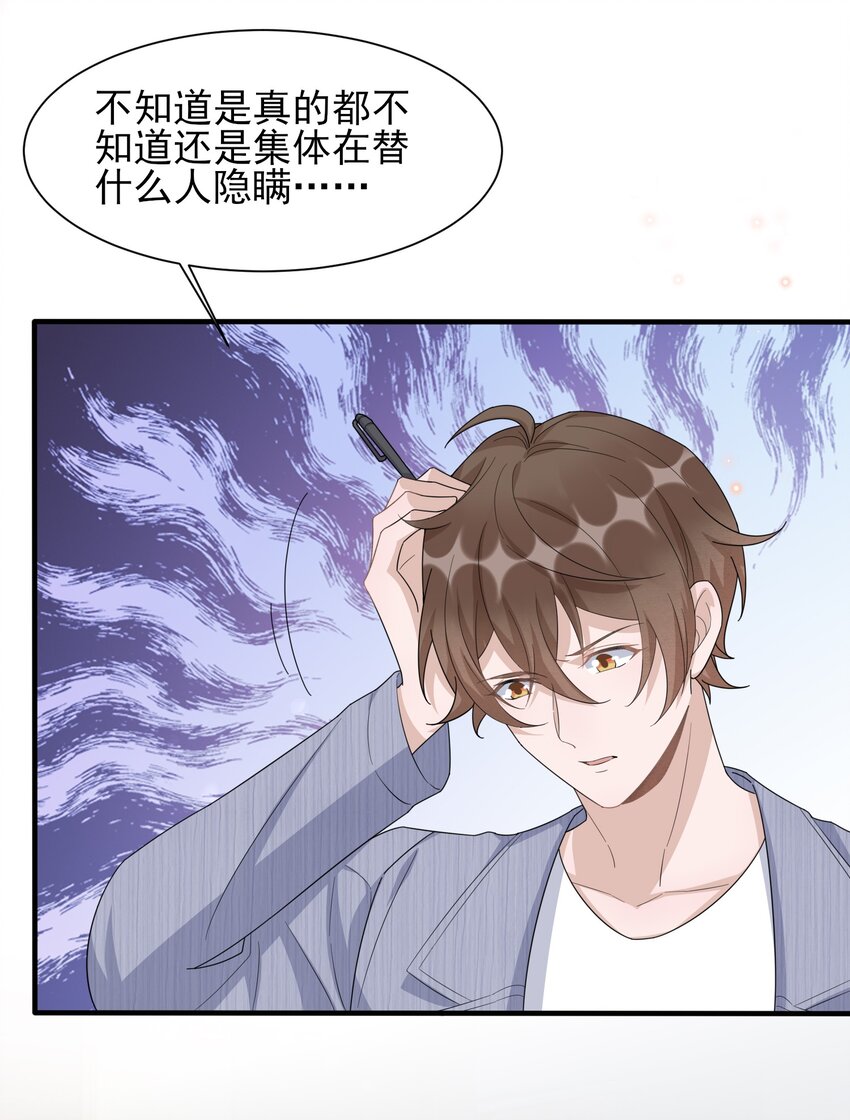 085 1米：“反派”竟是我自己11