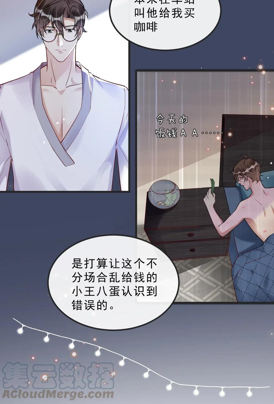 033 -20：我和你住一间房？44