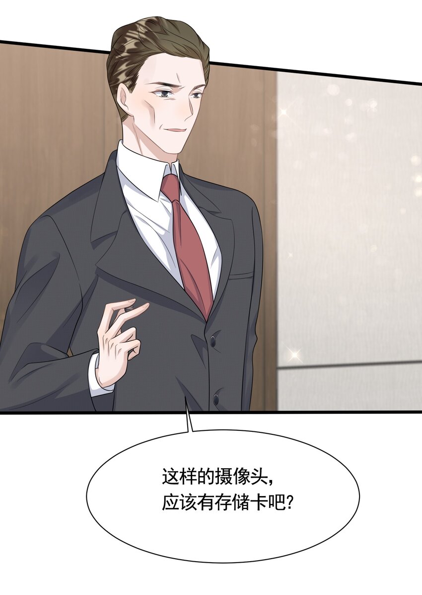 091 6.8公里：危机重重42