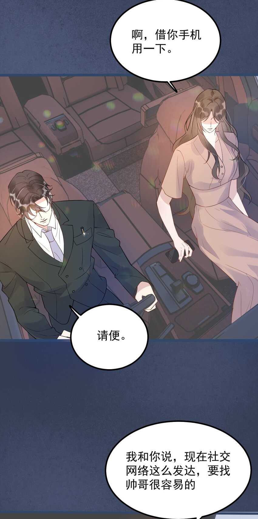 009 1米：为什么会和教授约会16