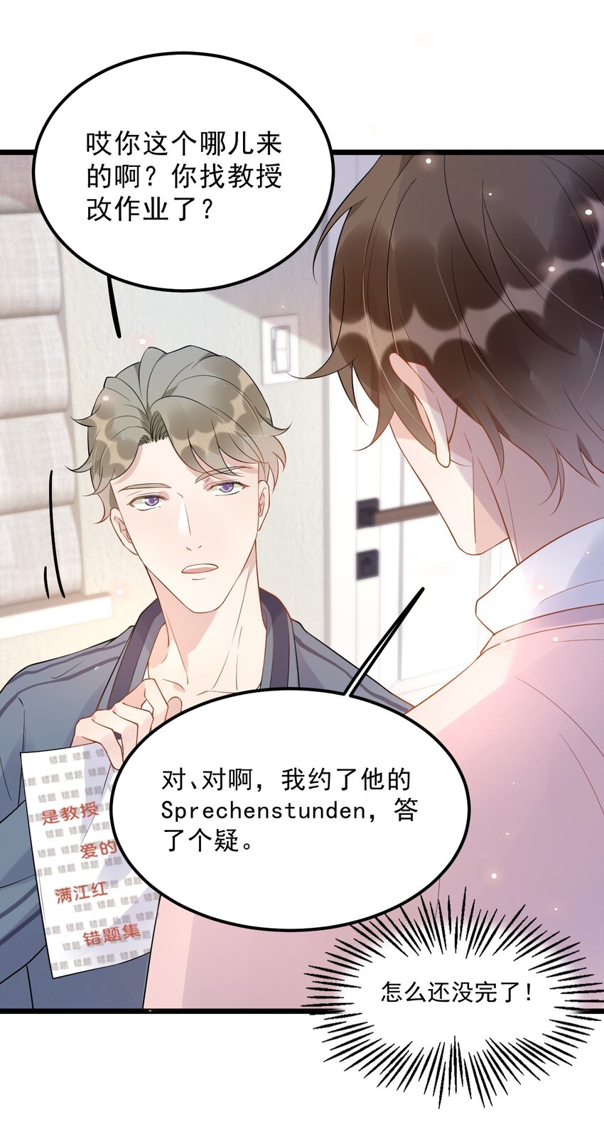 013 -6厘米：我看起来经常偷情？23