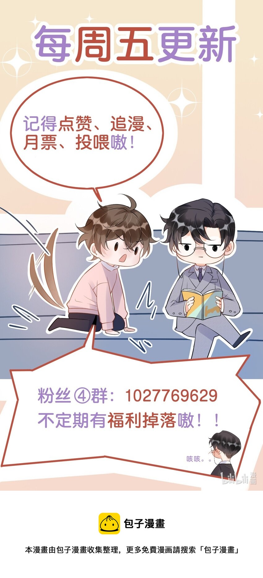 088 5.2公里：偷拿私章53