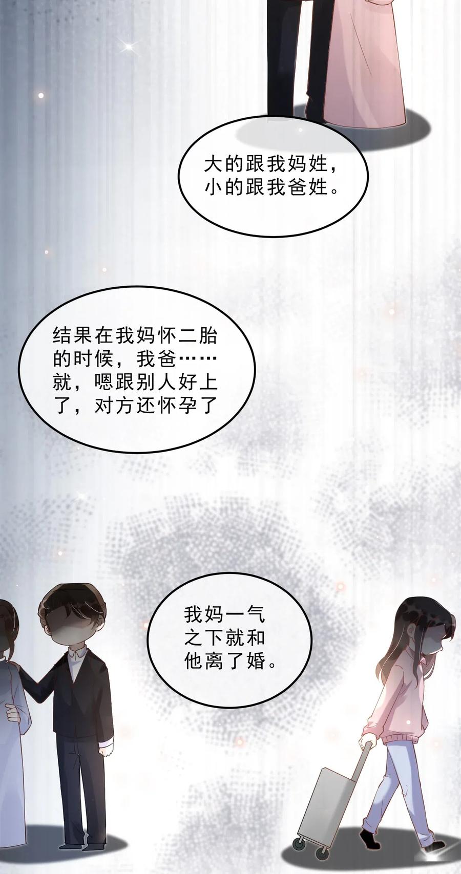 035 0米：给我男朋友一杯咖啡25