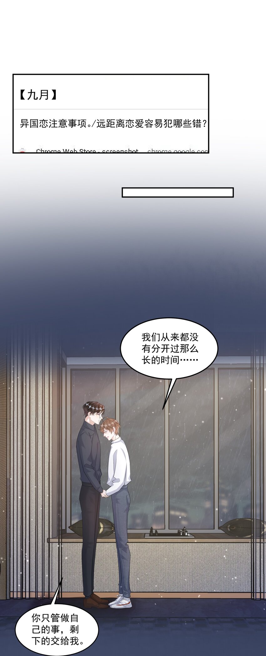 104 0米：庭霜不知道的柏老板8